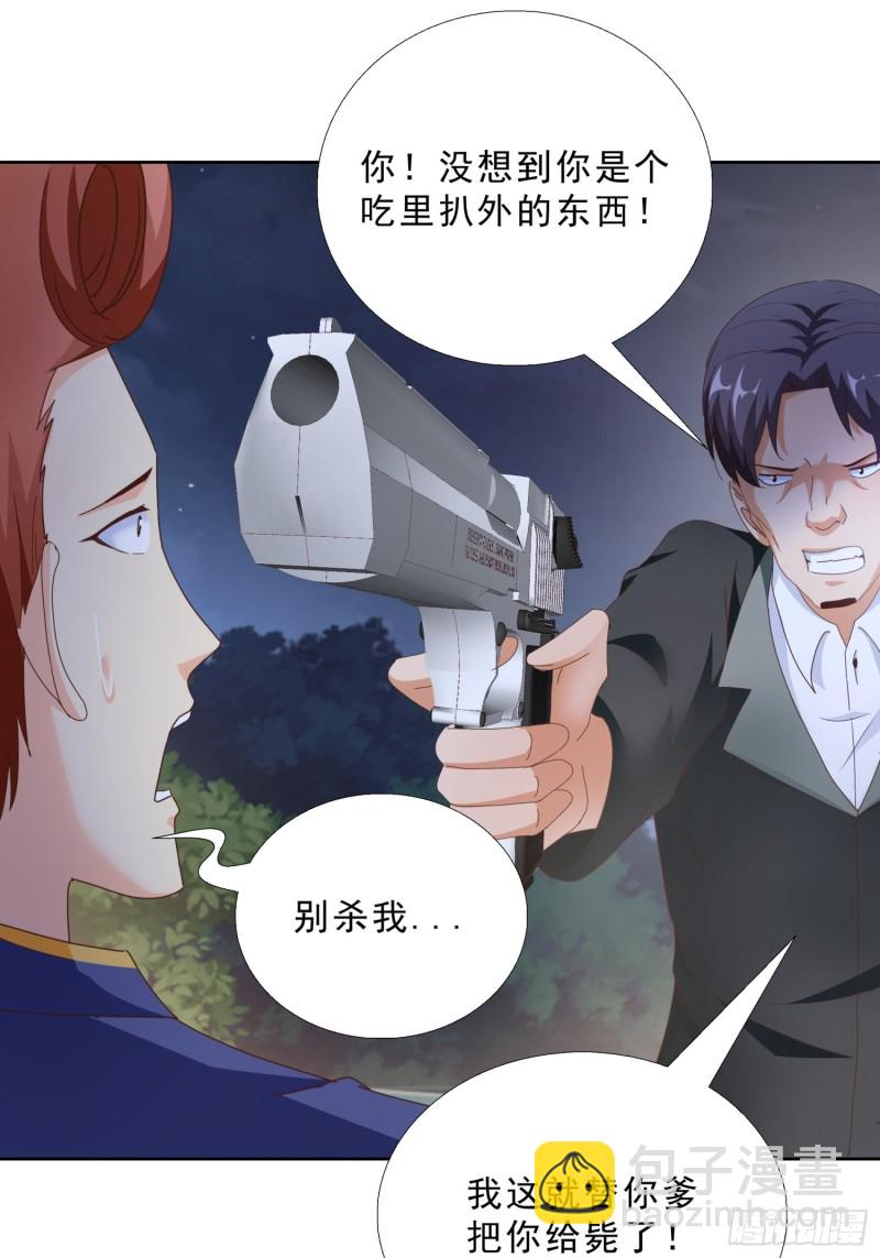 92 意外的客人-第93话