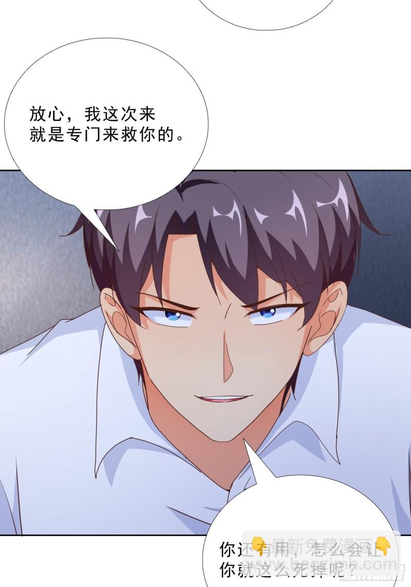 92 意外的客人-第93话