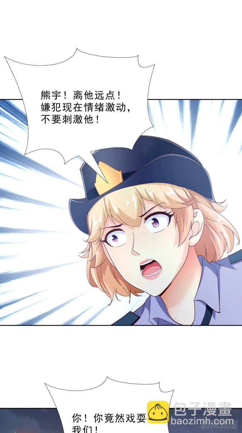 92 意外的客人-第93话