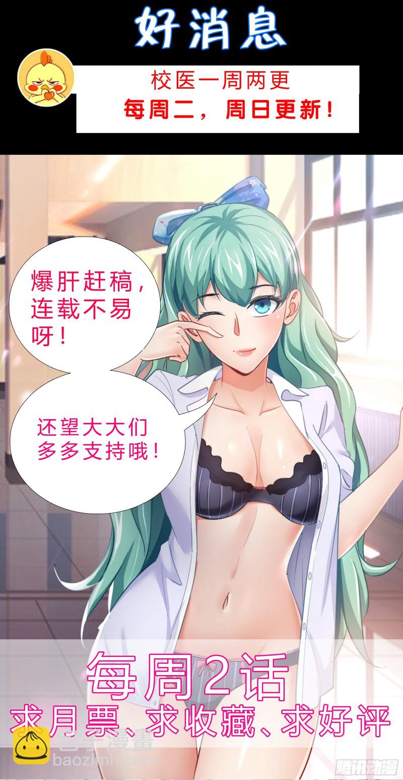 92 意外的客人-第93话