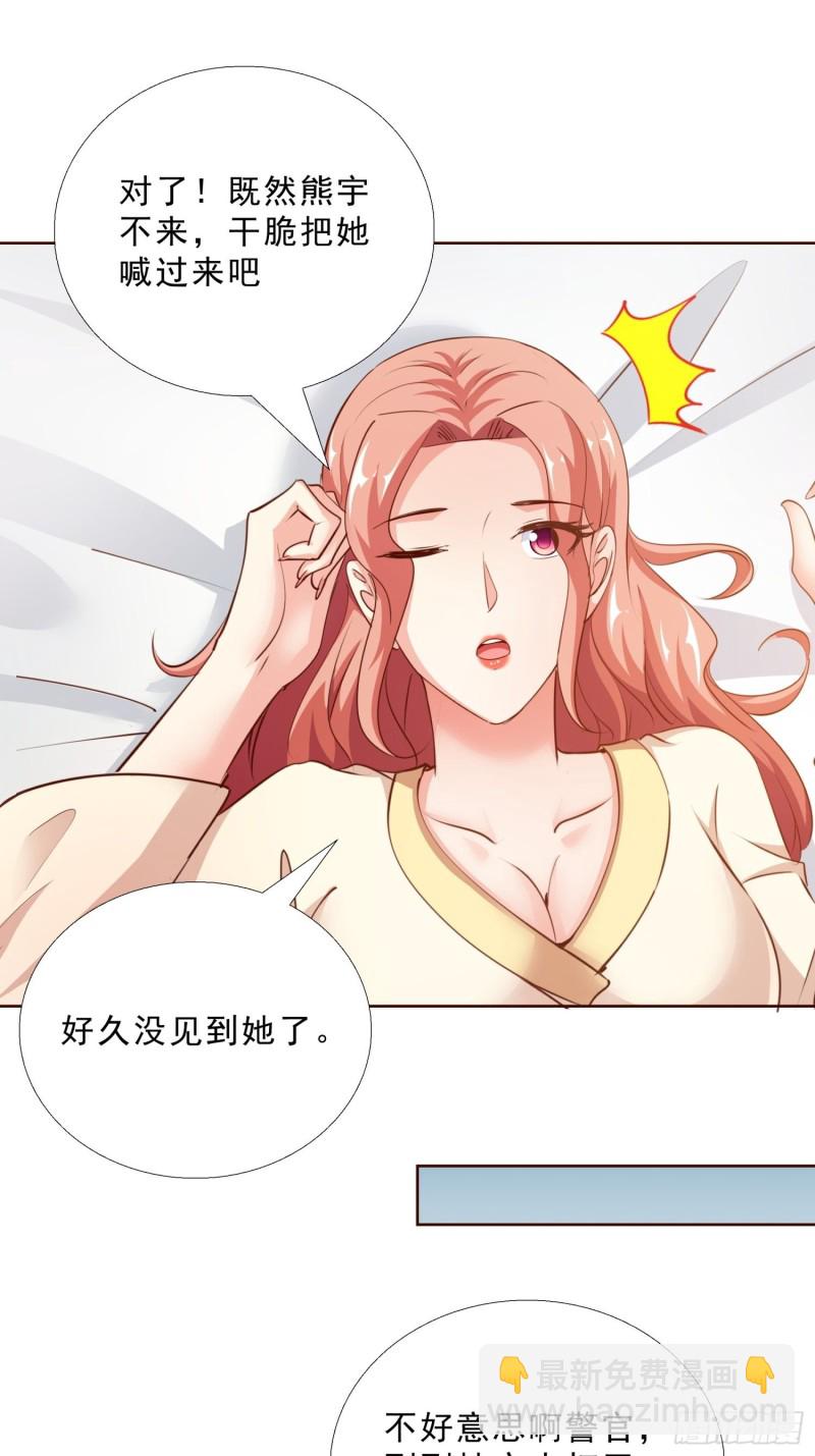 92 意外的客人-第93话