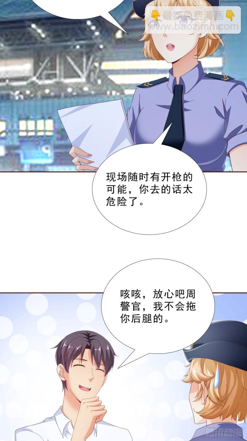 92 意外的客人-第93话