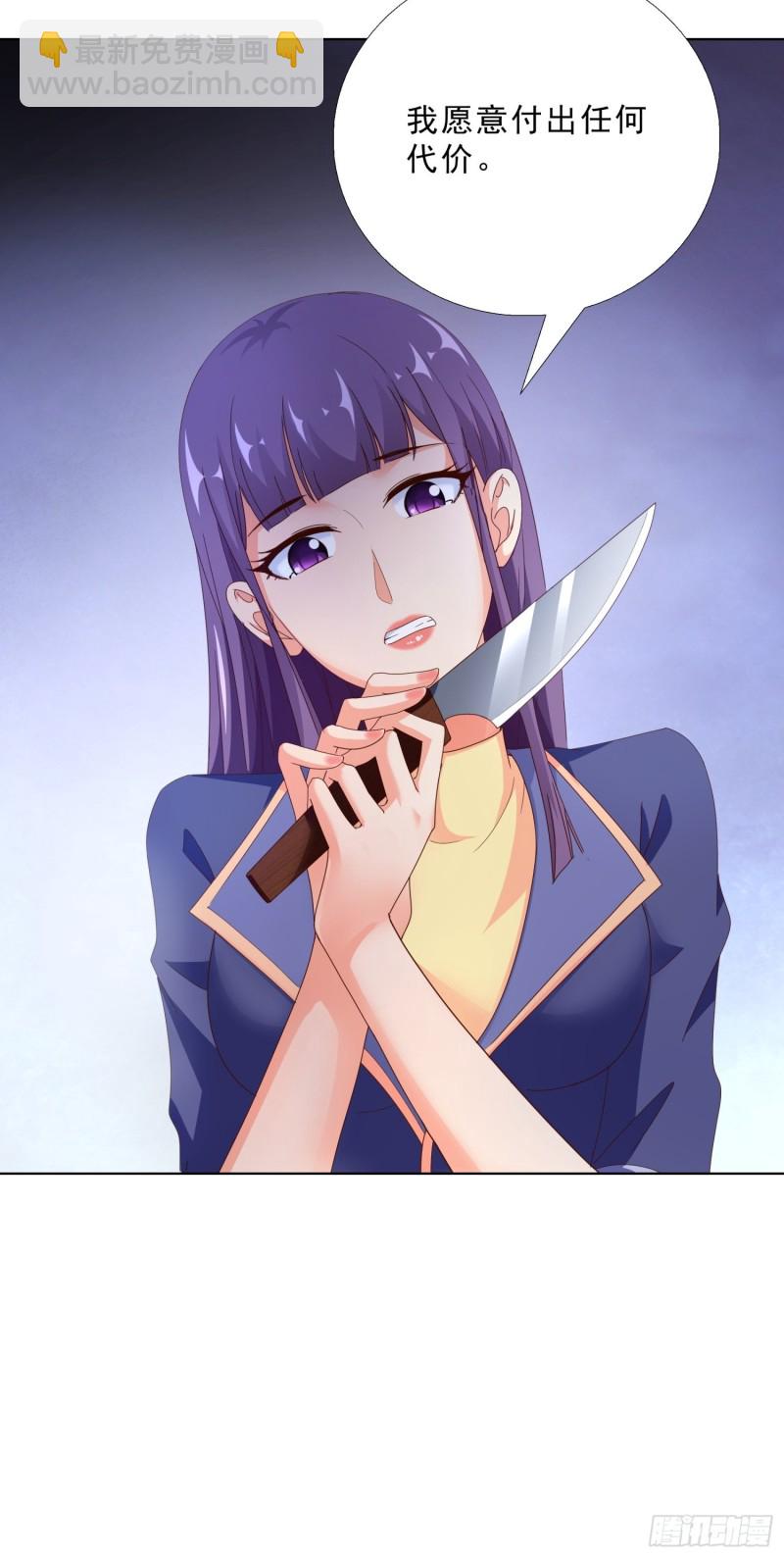 98话 被误伤-第99话