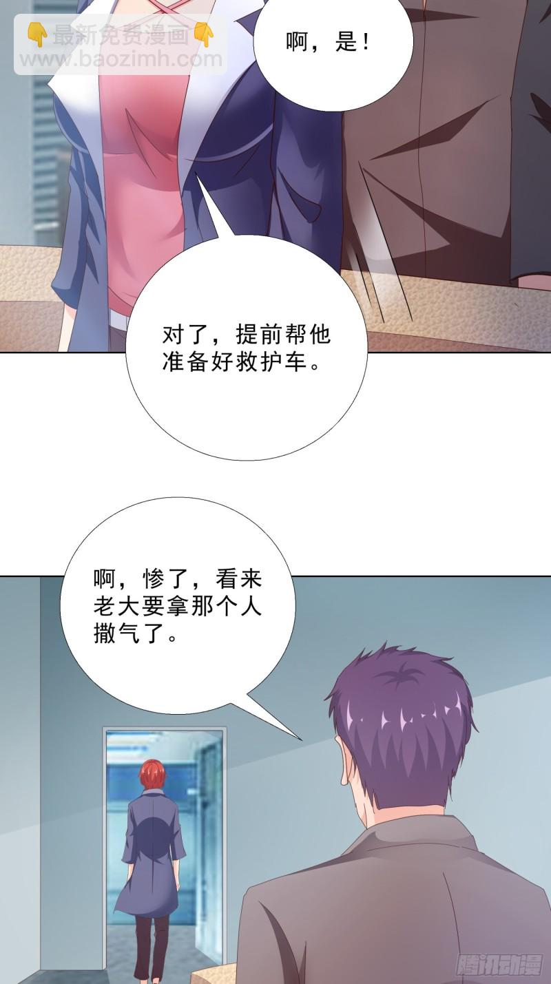 98话 被误伤-第99话