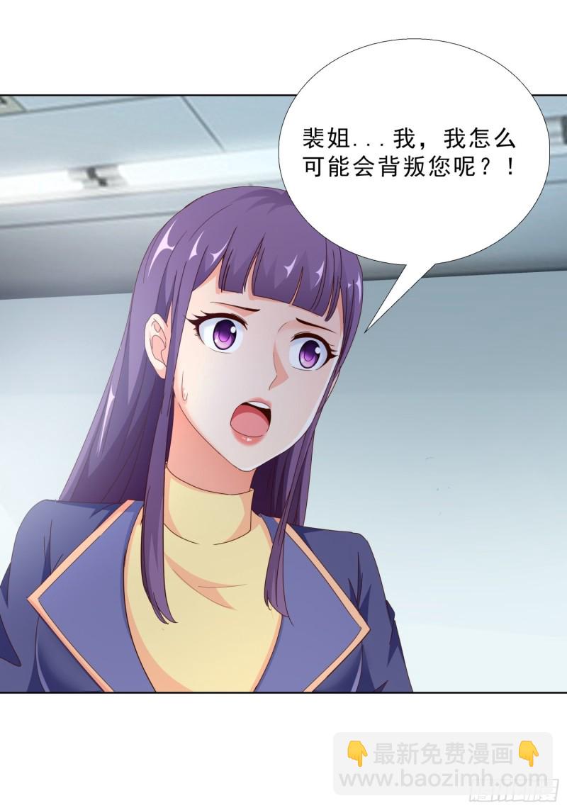 98话 被误伤-第99话