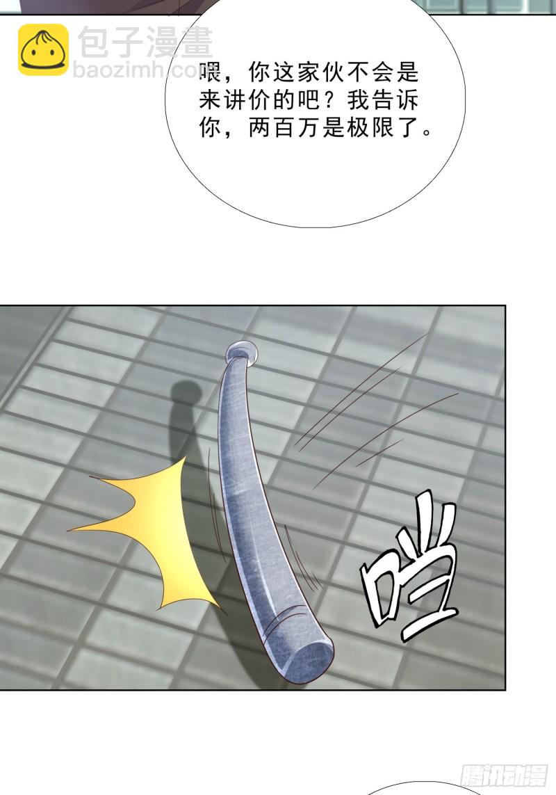 98话 被误伤-第99话