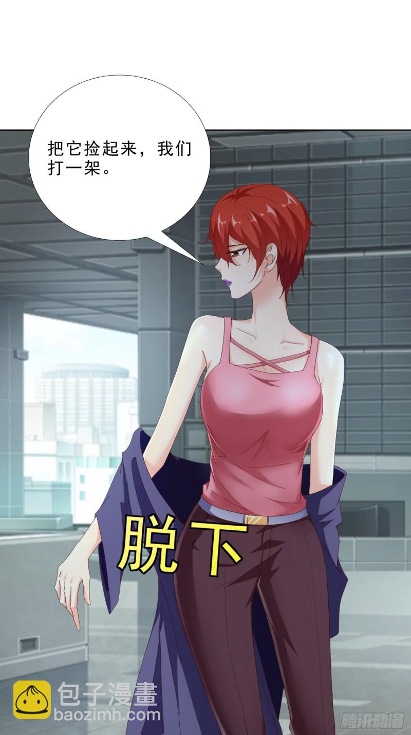 98话 被误伤-第99话