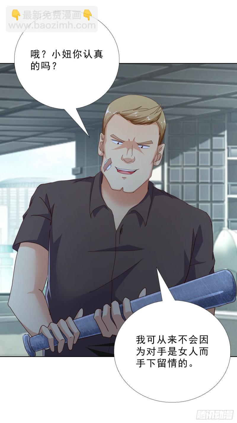 98话 被误伤-第99话