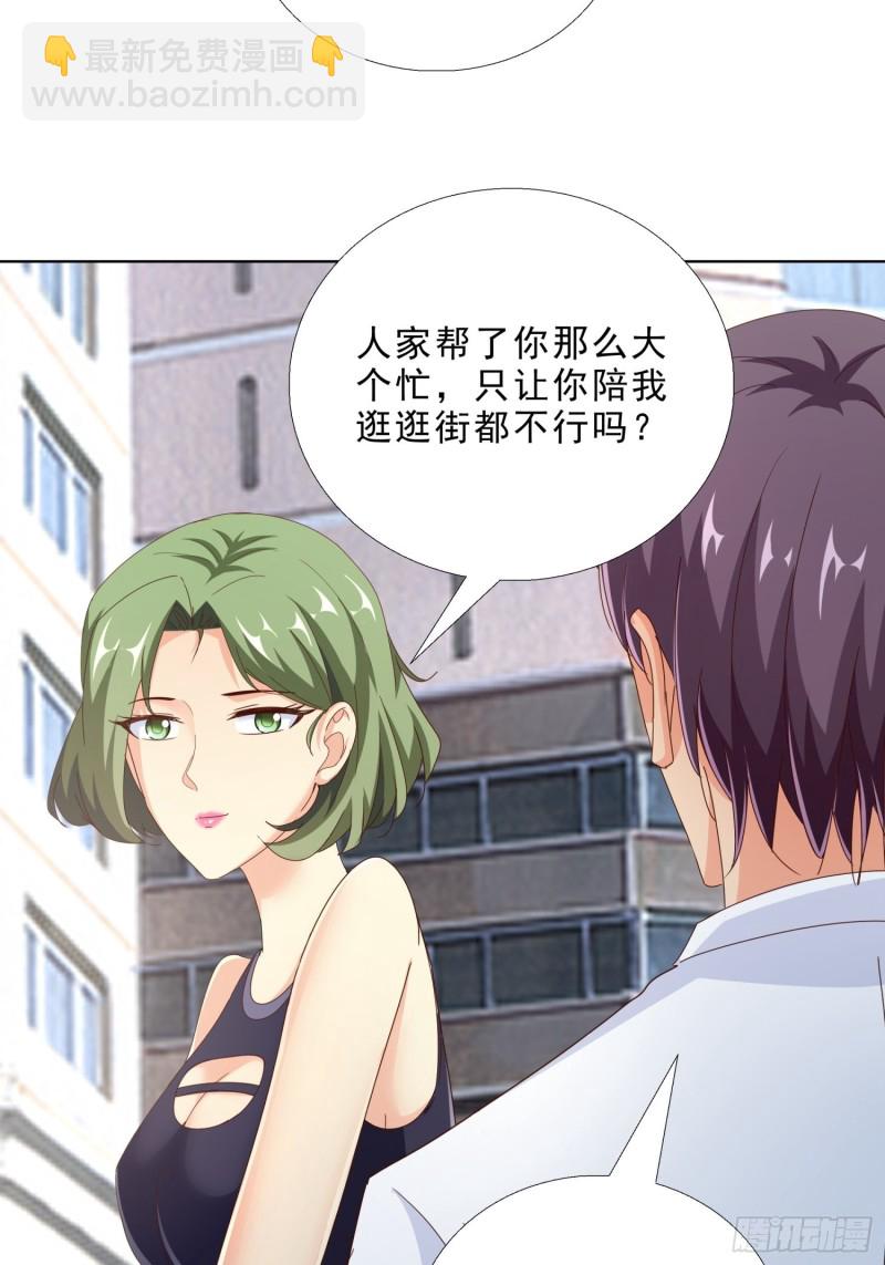 98话 被误伤-第99话