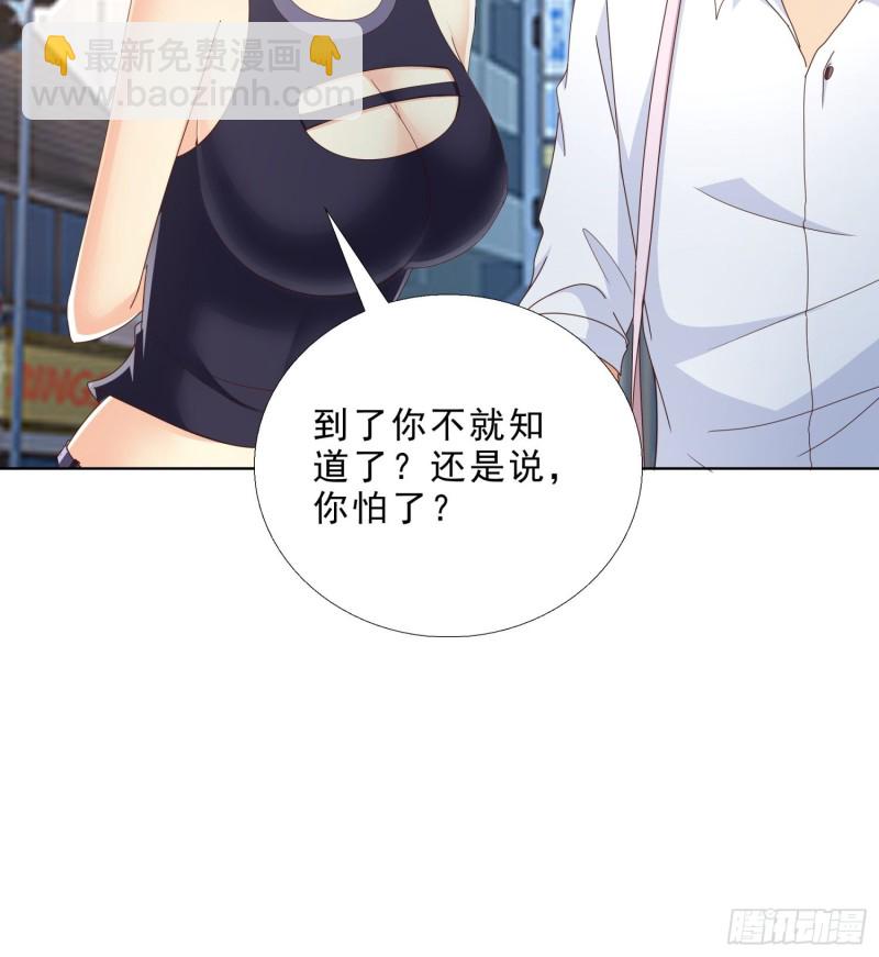 98话 被误伤-第99话