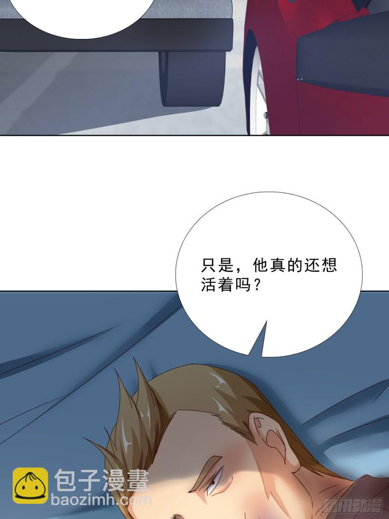 98话 被误伤-第99话