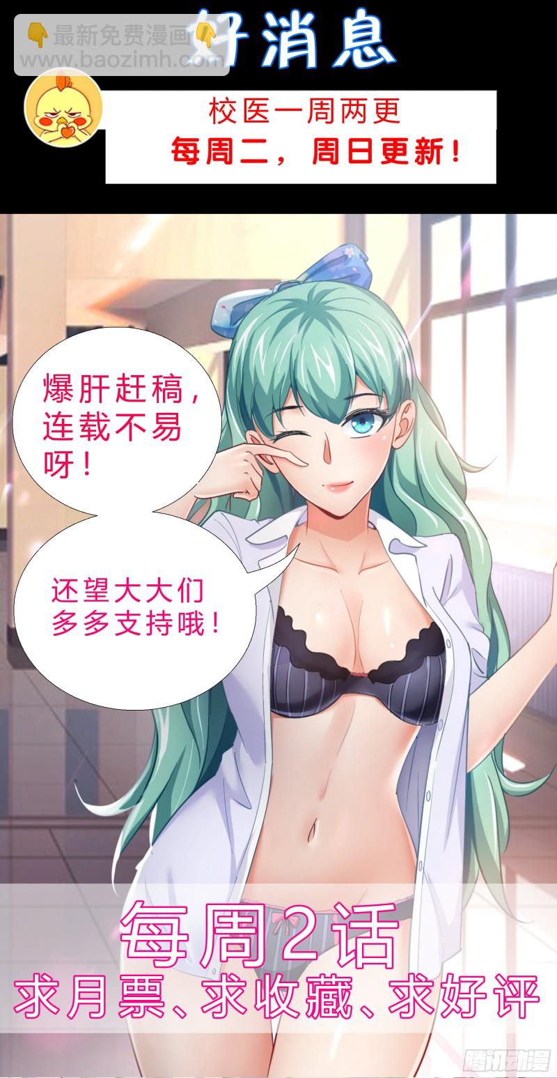 98话 被误伤-第99话