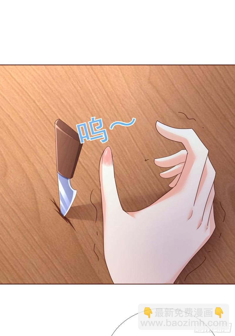 98话 被误伤-第99话