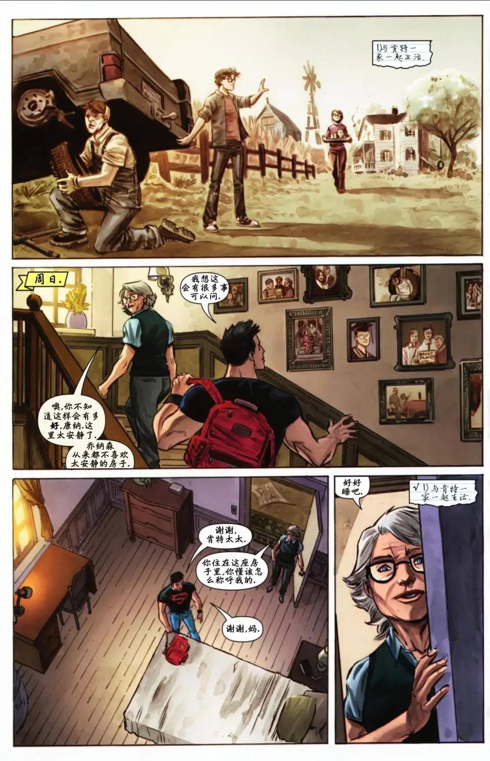 超級小子：鋼軀少年 - 第01卷 - 5
