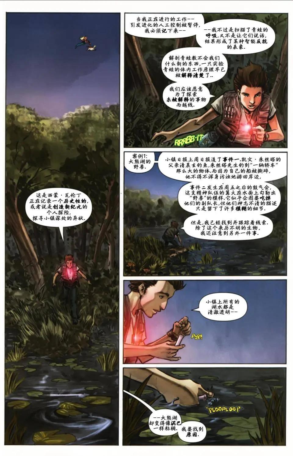 超級小子：鋼軀少年 - 第01卷 - 3
