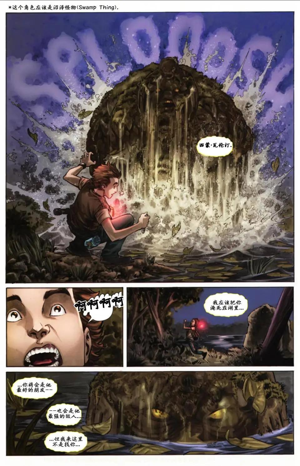 超級小子：鋼軀少年 - 第01卷 - 4