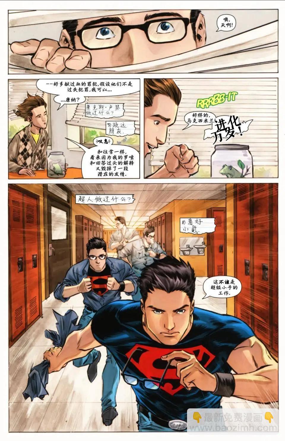 超級小子：鋼軀少年 - 第03卷 - 2