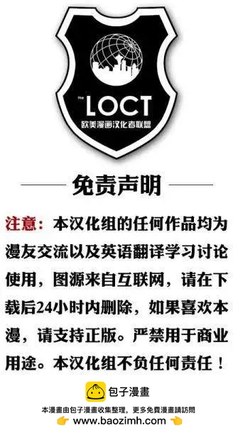 超級英雄軍團v6 - 第01卷 - 1