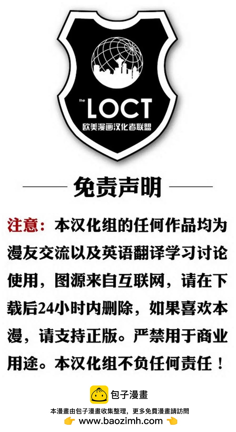 超級英雄軍團v6 - 第12卷 - 3