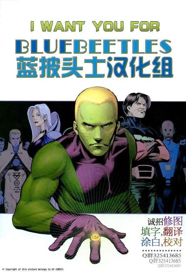超級英雄軍團v6 - 第05卷 - 1