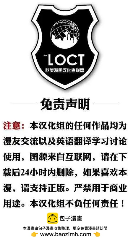 超級英雄軍團v6 - 第05卷 - 2