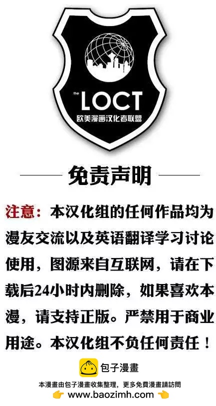 超級英雄軍團v6 - 第07卷 - 3