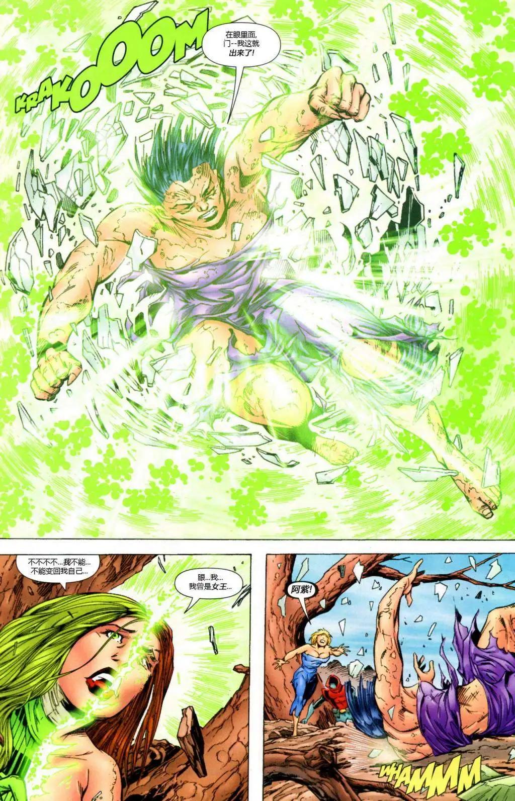 超級英雄軍團v6 - 年刊01 - 2
