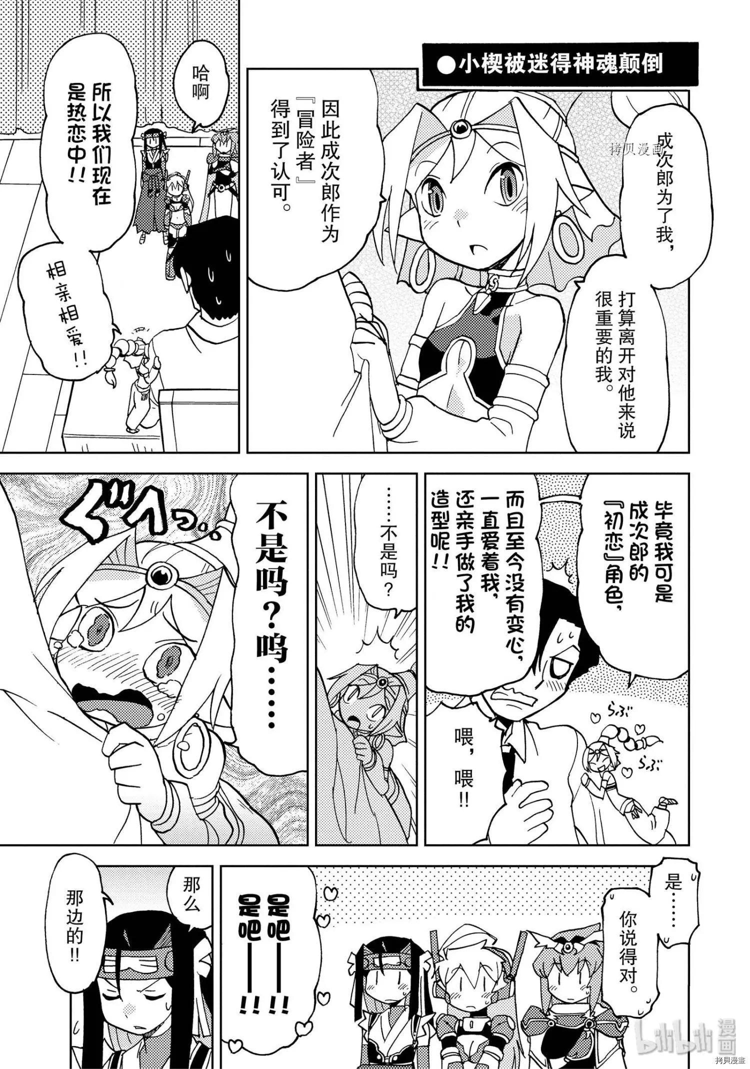 超可動女孩1/6 - 第37話 - 3