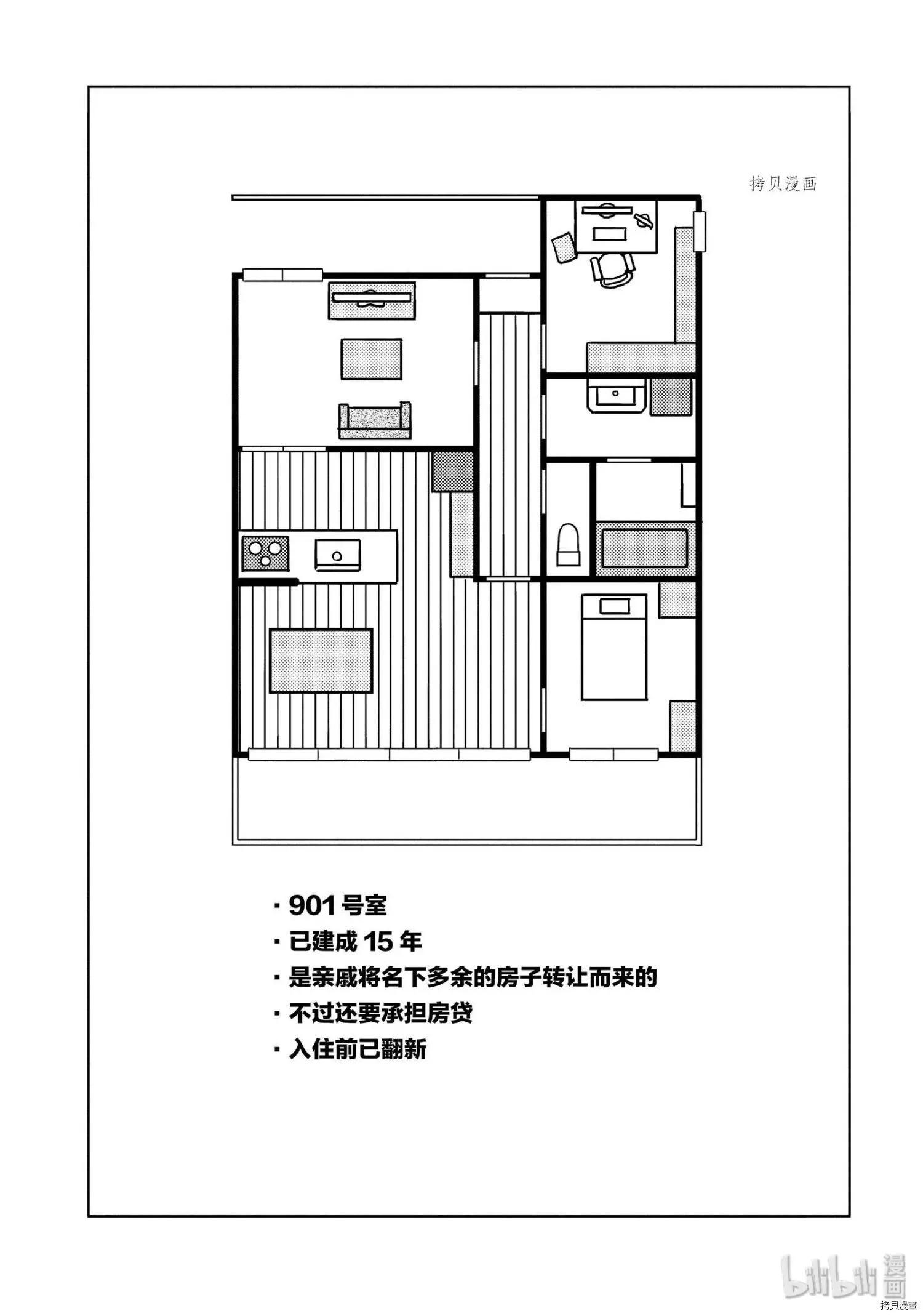 第39话12