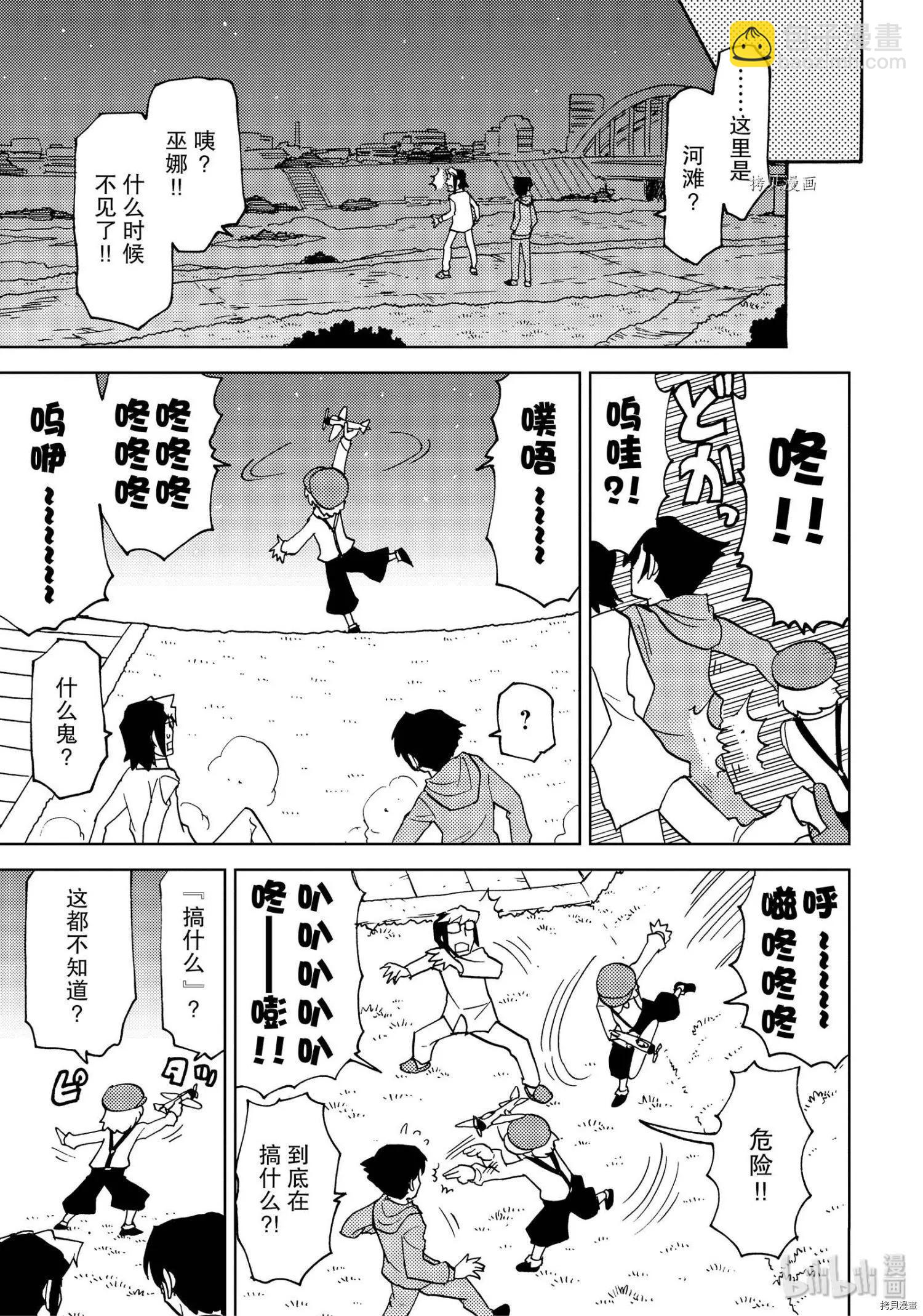 超可動女孩1/6 - 第39話 - 2