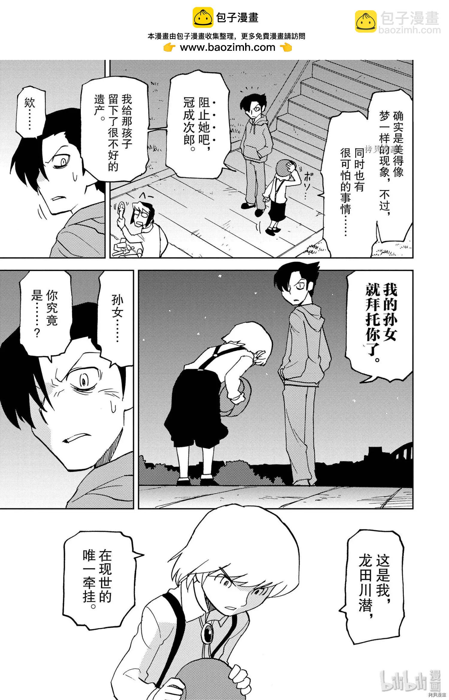 超可動女孩1/6 - 第39話 - 3