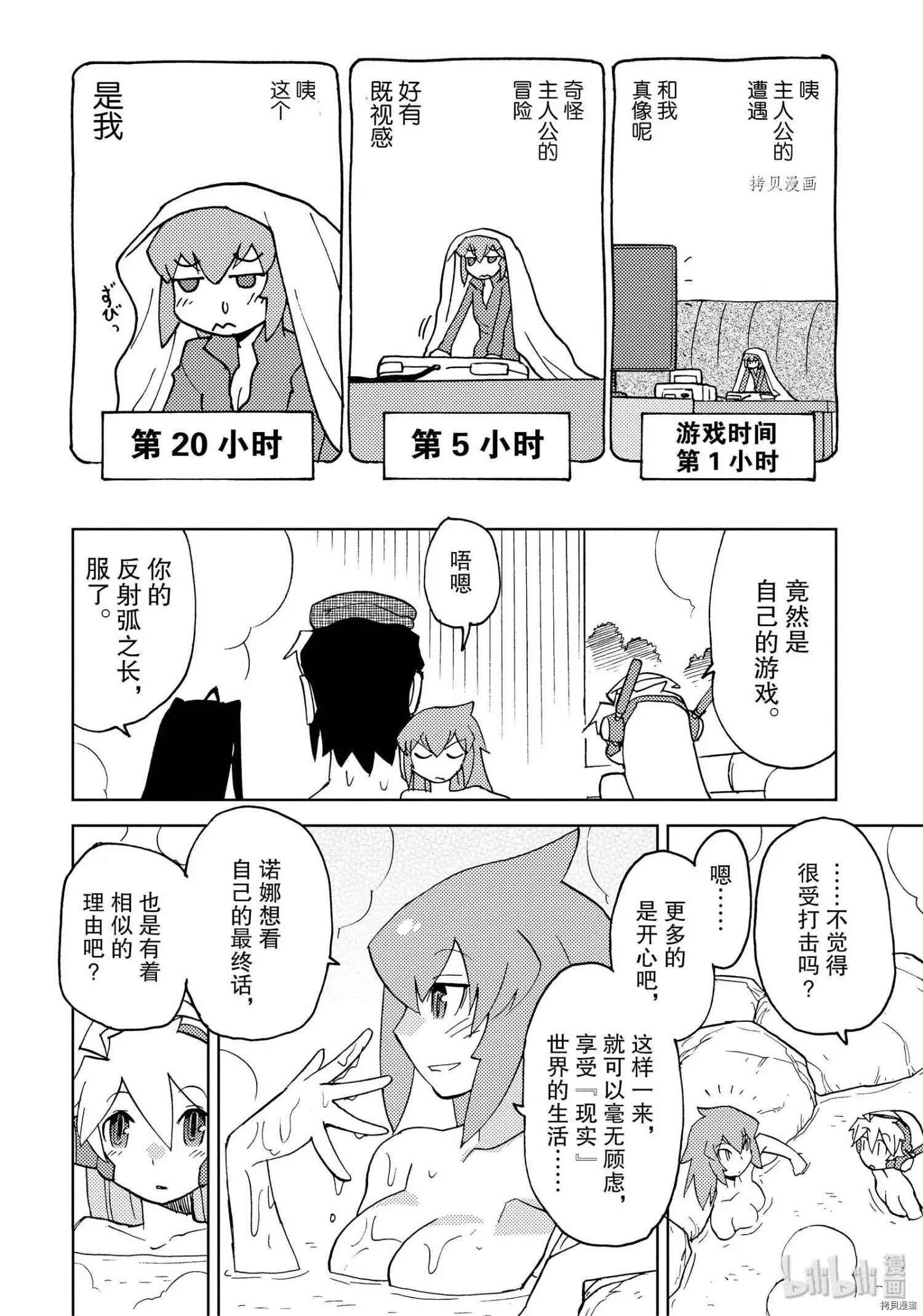 超可動女孩1/6 - 第41話 - 3