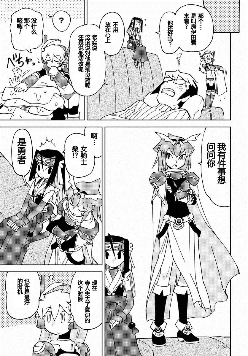 超可動女孩1/6 - 第25話 - 2
