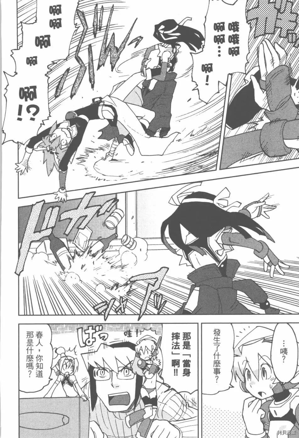超可動女孩1/6 - 第03卷(1/4) - 2