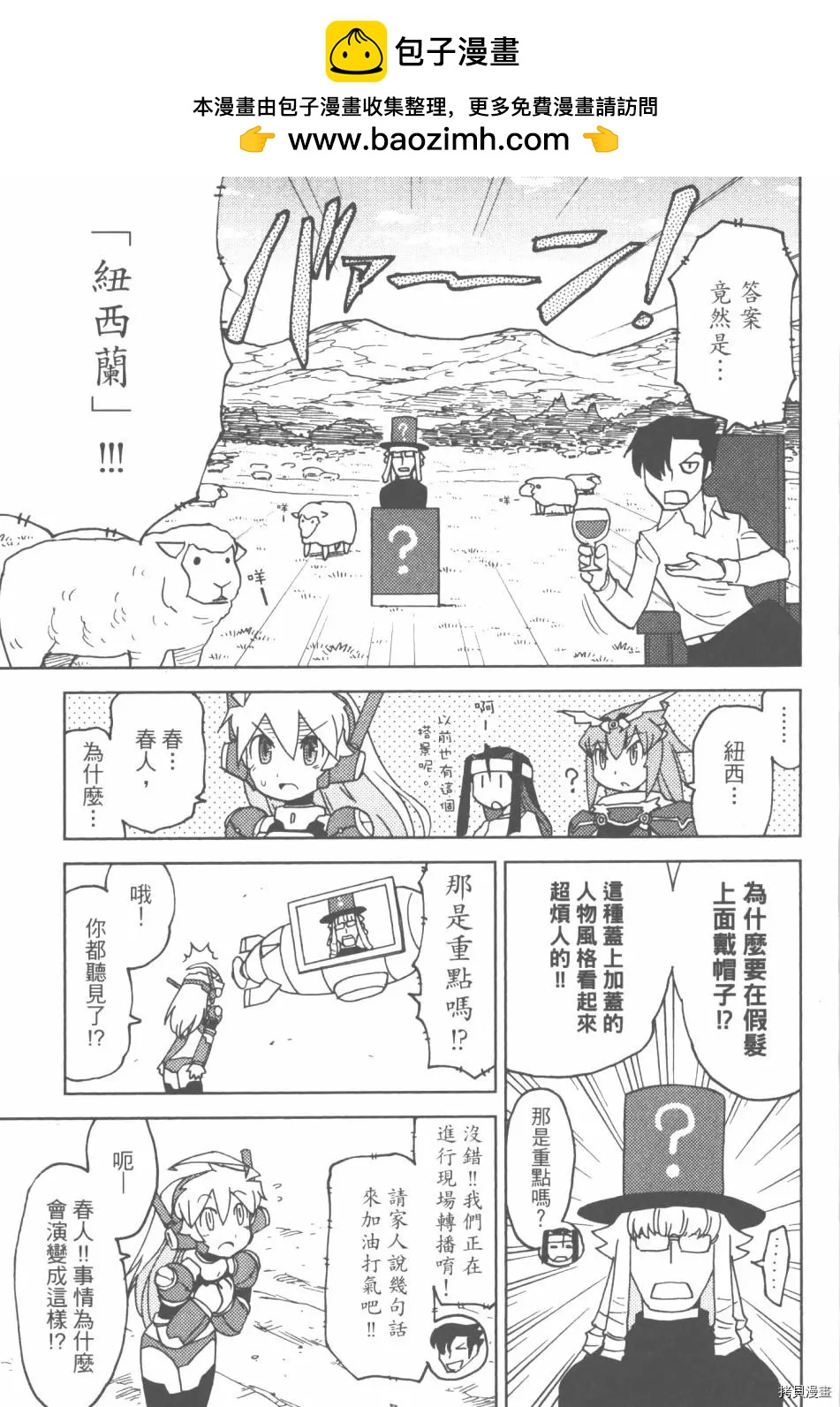 超可動女孩1/6 - 第03卷(3/4) - 1