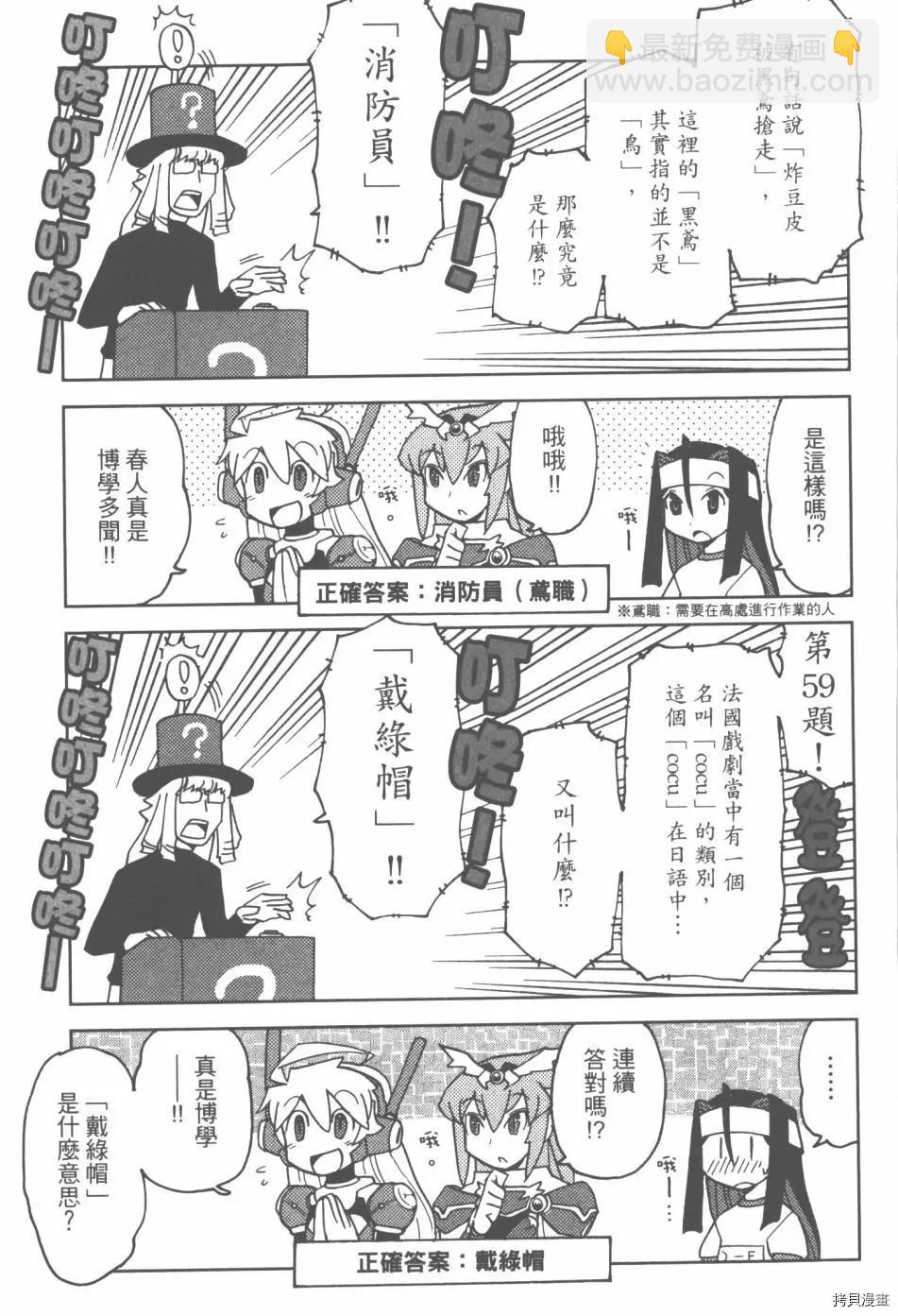 超可動女孩1/6 - 第03卷(3/4) - 3