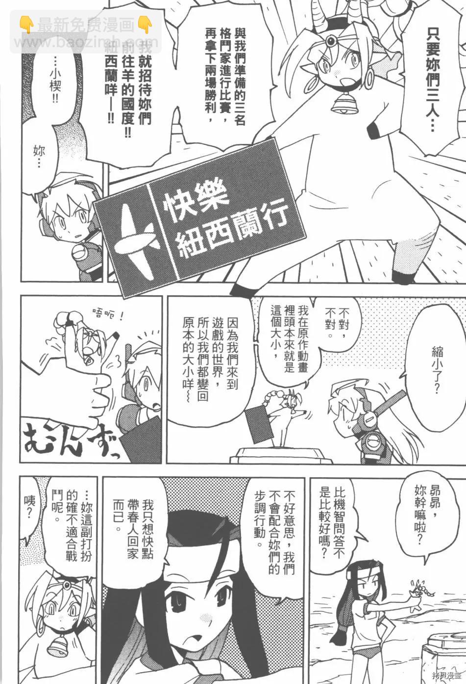 超可動女孩1/6 - 第03卷(3/4) - 6