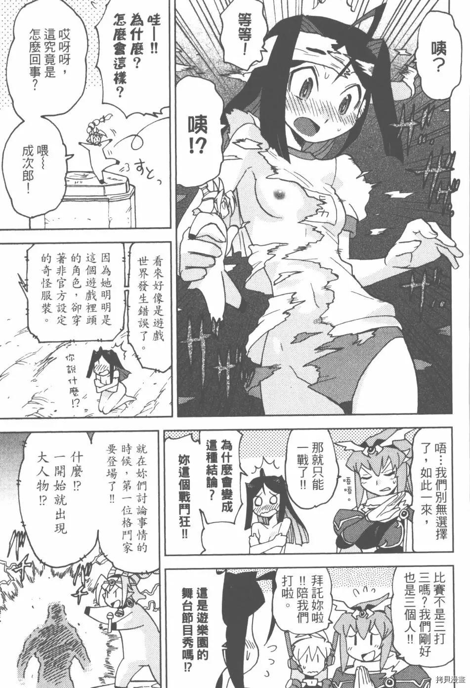 超可動女孩1/6 - 第03卷(3/4) - 7