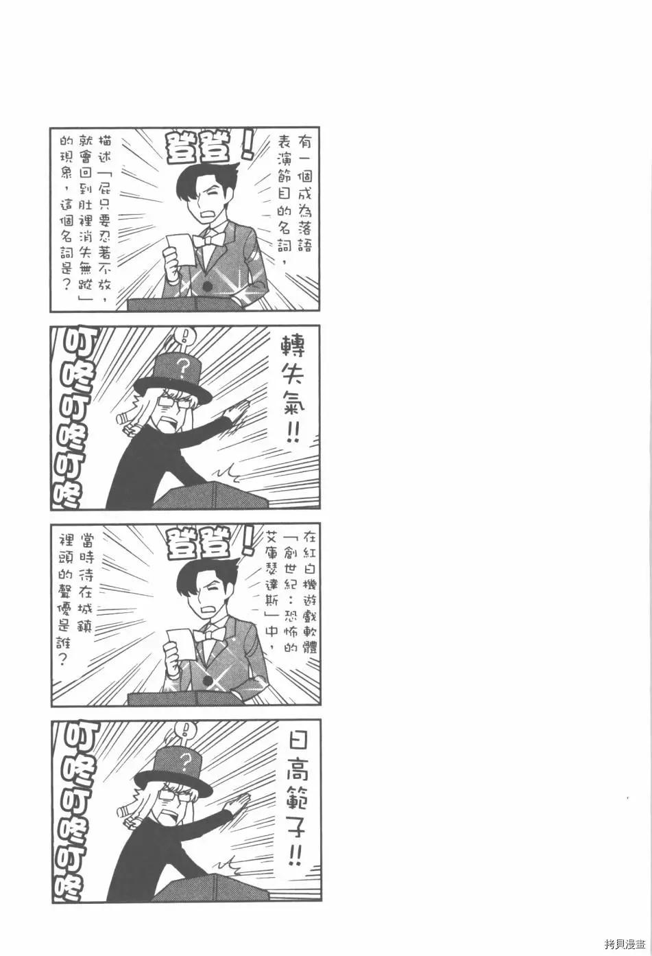 超可動女孩1/6 - 第03卷(3/4) - 1