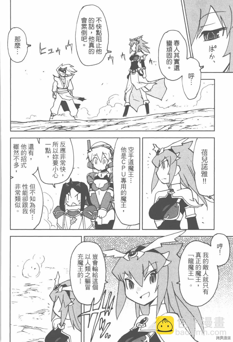 超可動女孩1/6 - 第03卷(3/4) - 4