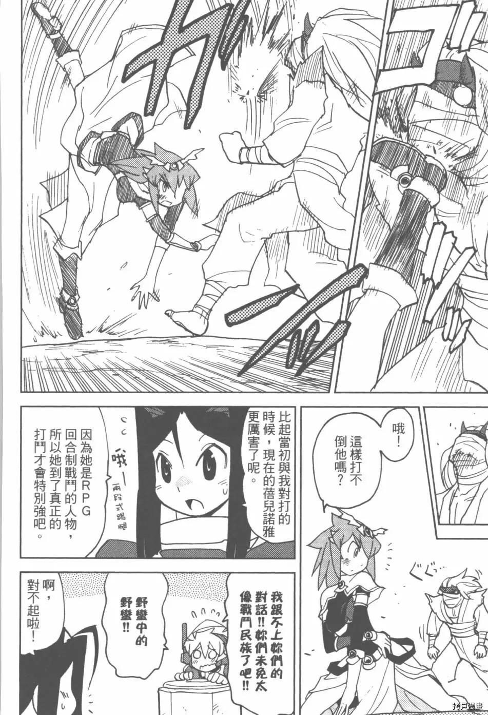 超可動女孩1/6 - 第03卷(3/4) - 6