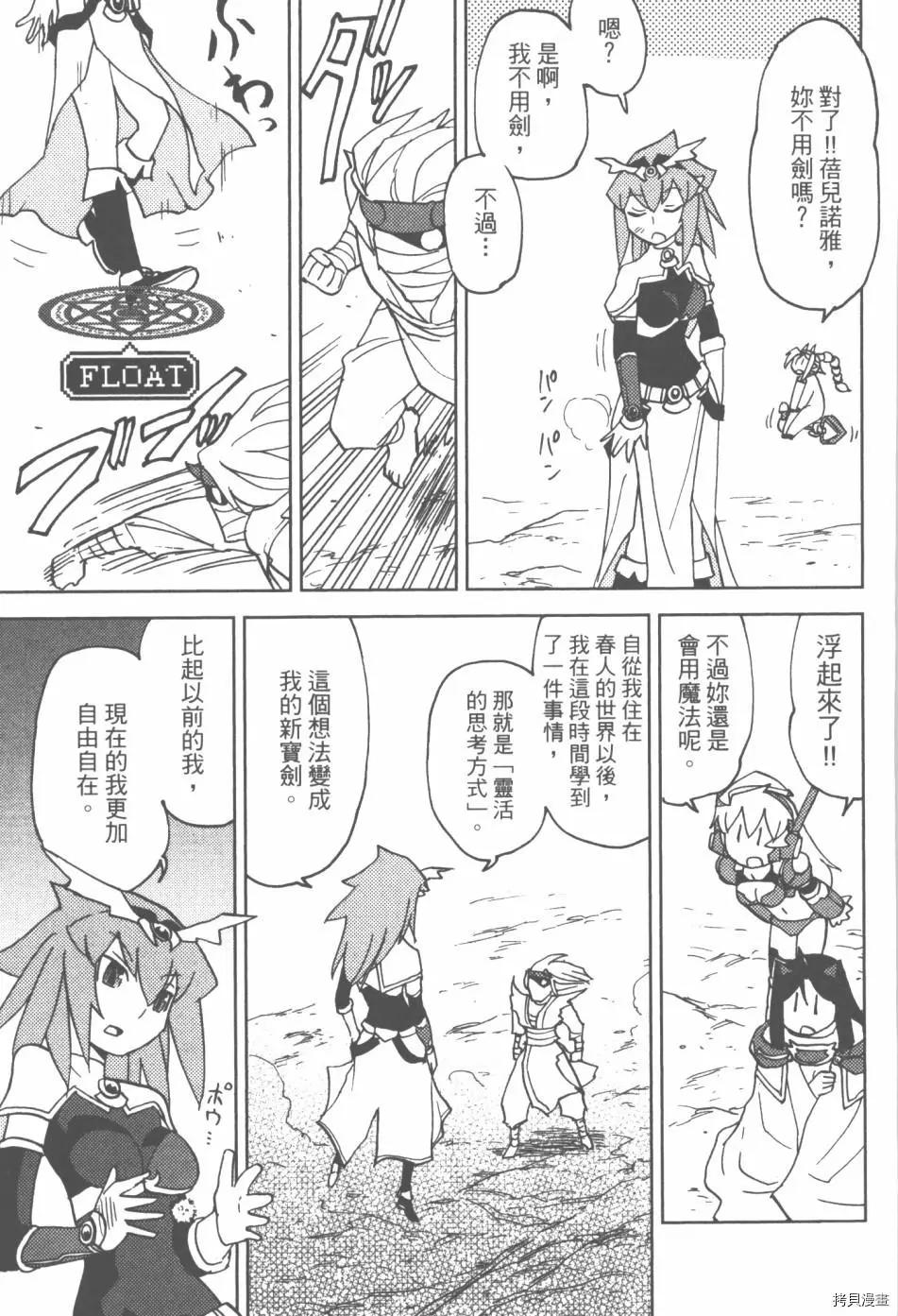 超可動女孩1/6 - 第03卷(3/4) - 7
