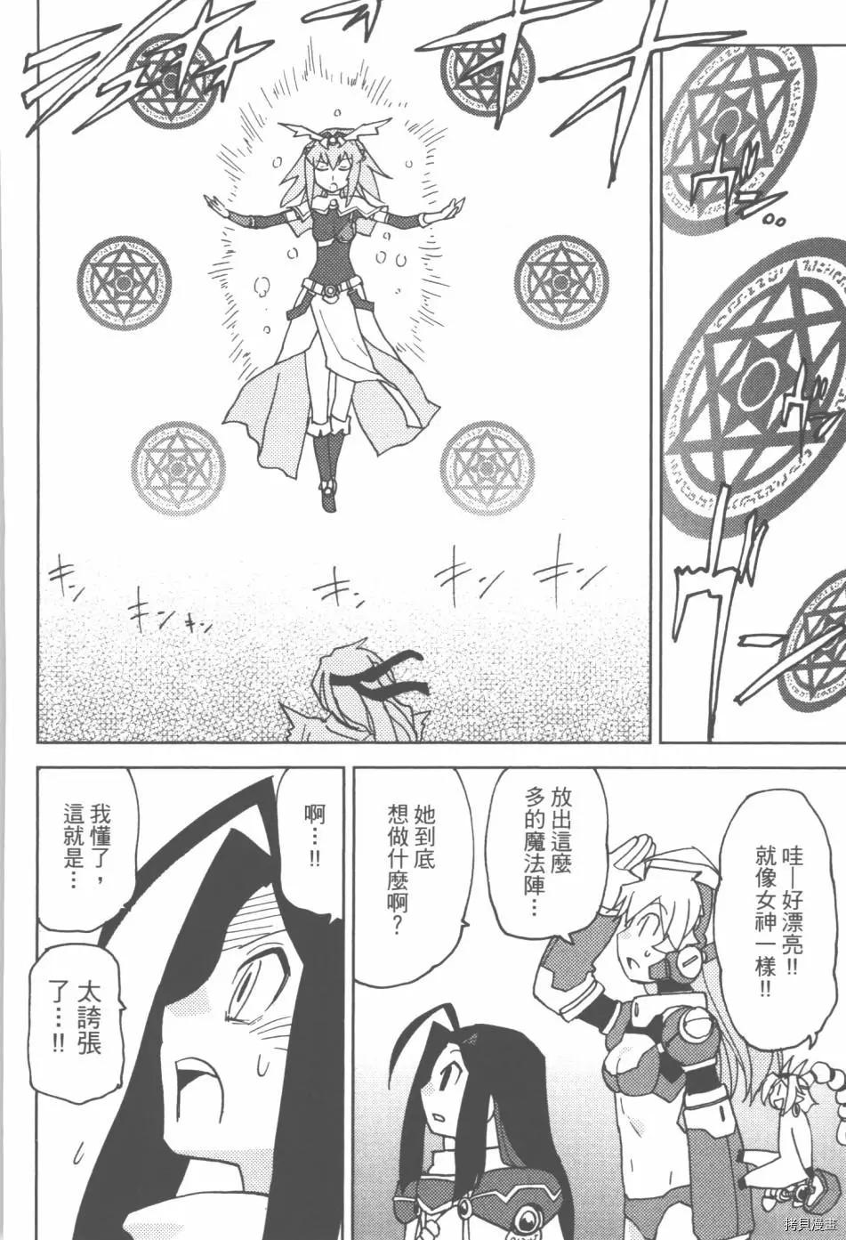 超可動女孩1/6 - 第03卷(3/4) - 8