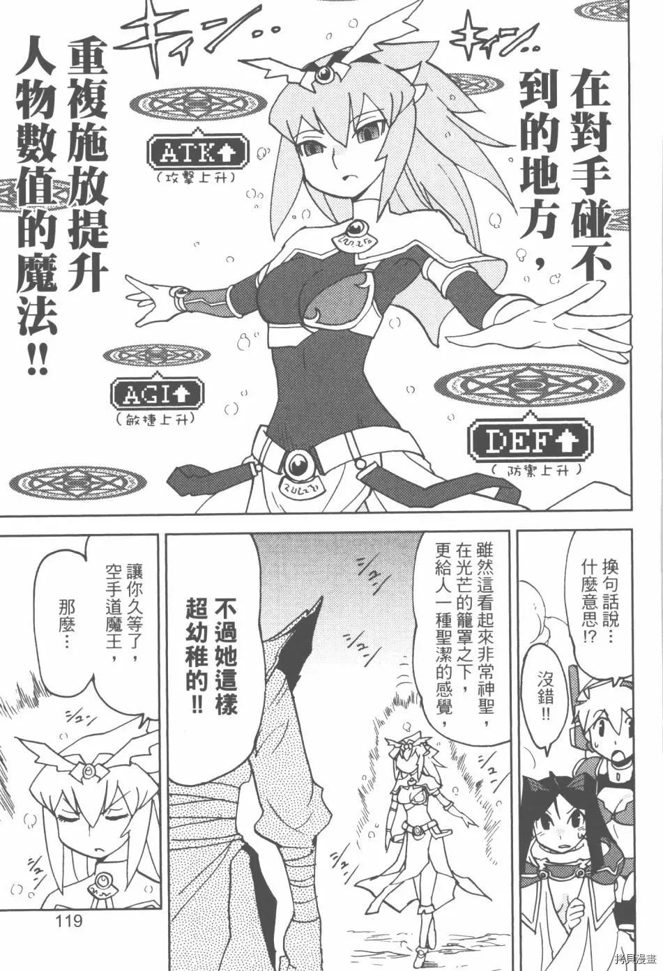 超可動女孩1/6 - 第03卷(3/4) - 1