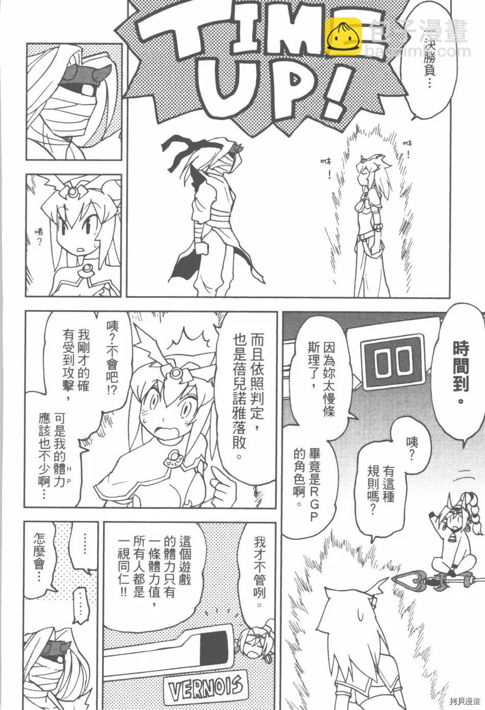 超可動女孩1/6 - 第03卷(3/4) - 2