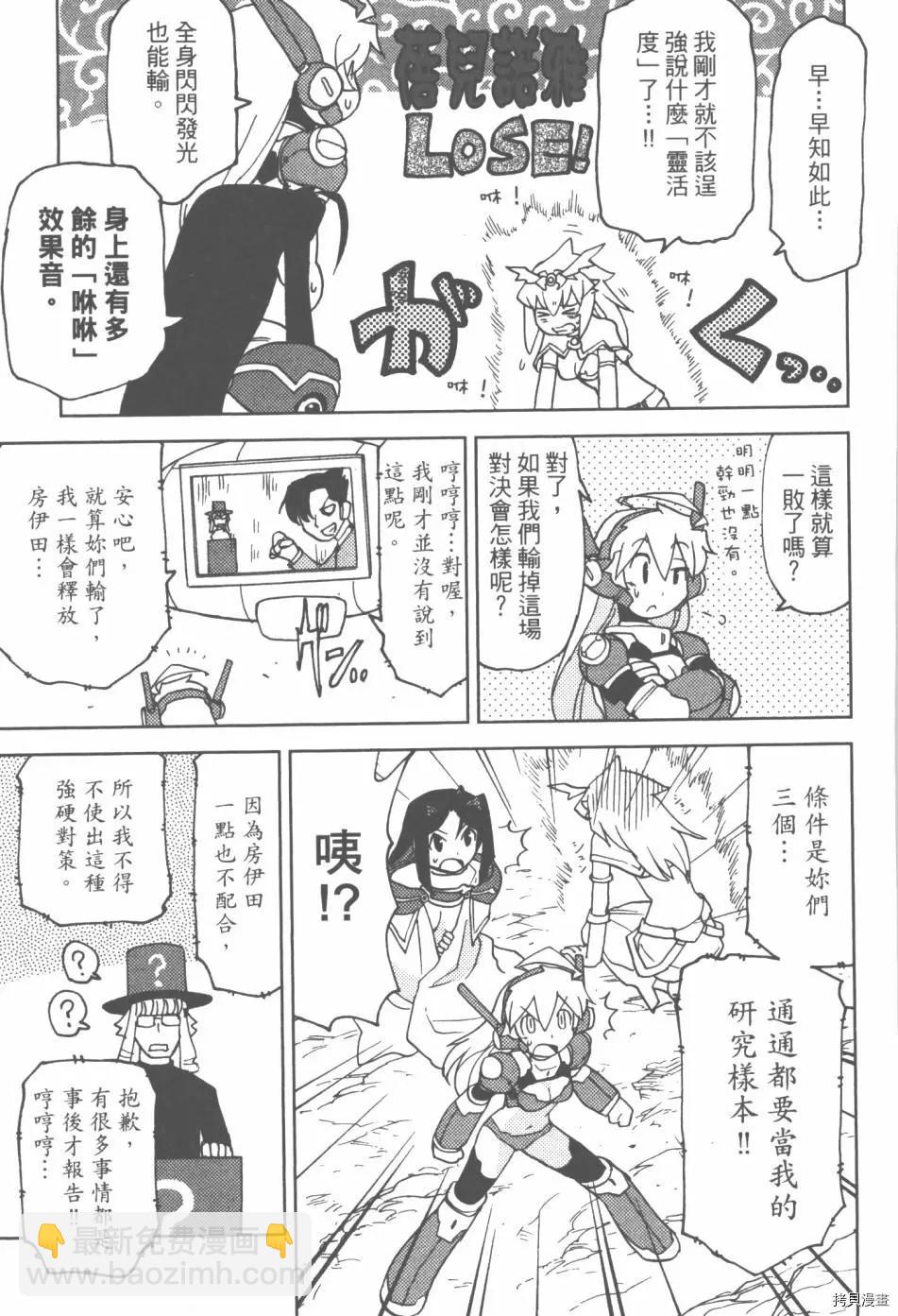 超可動女孩1/6 - 第03卷(3/4) - 3