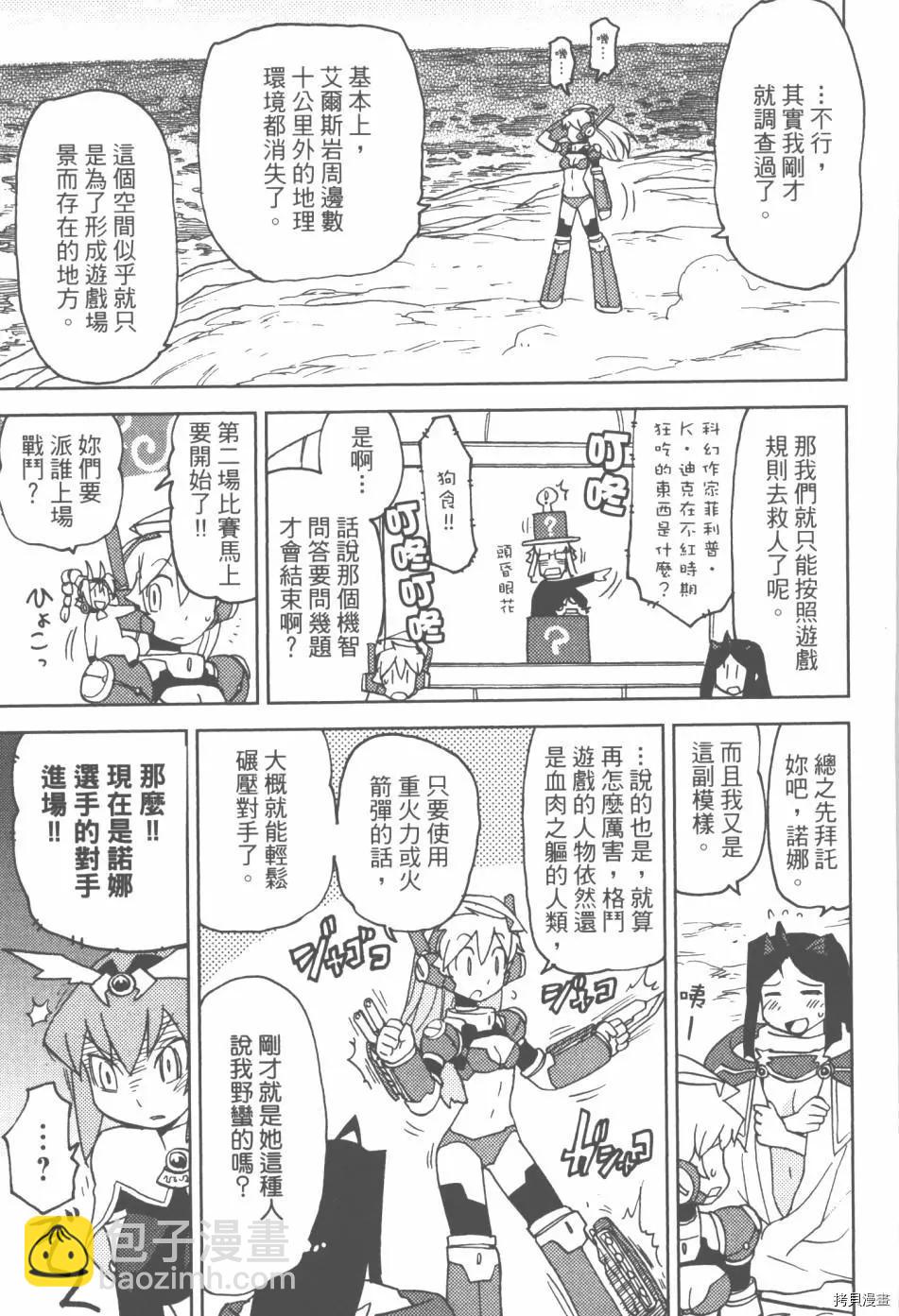 超可動女孩1/6 - 第03卷(3/4) - 5