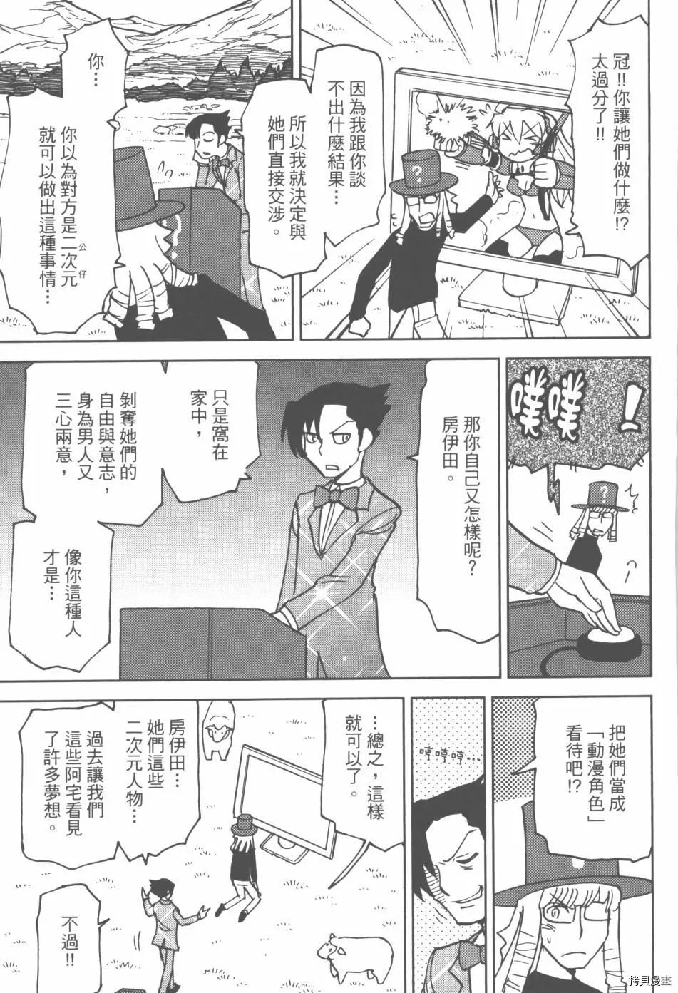超可動女孩1/6 - 第03卷(3/4) - 1