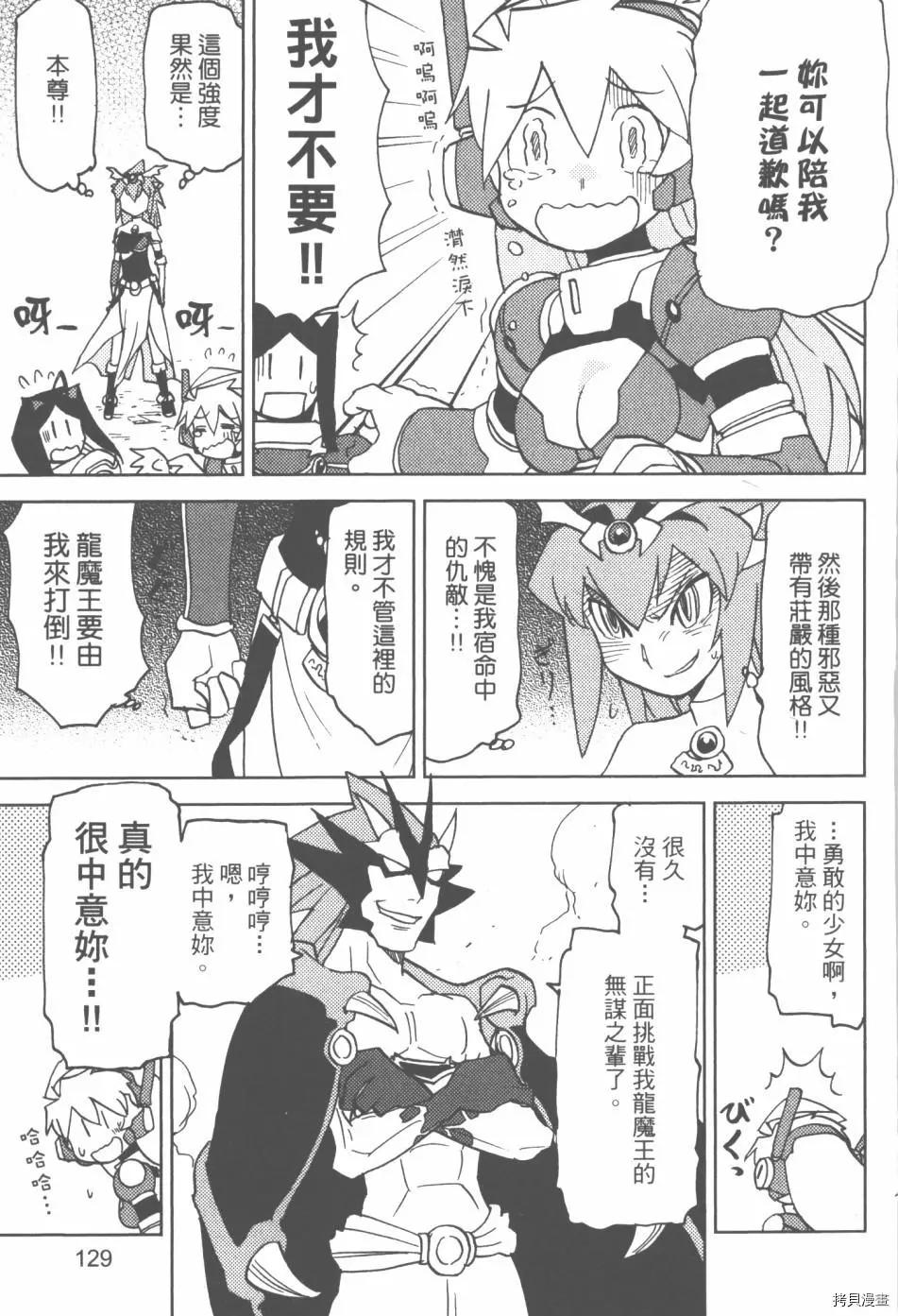 超可動女孩1/6 - 第03卷(3/4) - 3