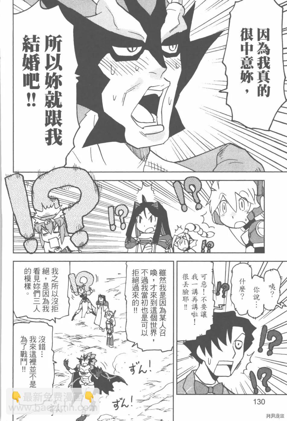 超可動女孩1/6 - 第03卷(3/4) - 4